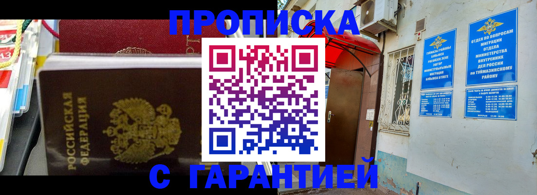 регистрация для дет. сада в Первомайске